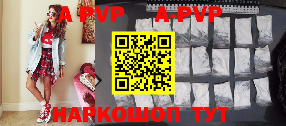 Alpha-PVP СК КРИС  Вход с VPN  А ПВП мука  А ПВП  Выборг  A PVP кристаллы 
