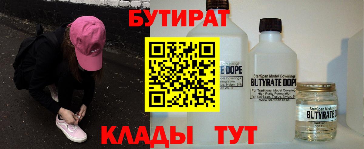 Выборг  Бутират вода  Вход с VPN 