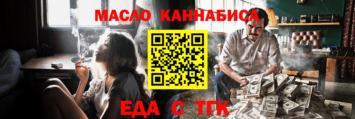 Выборг  Печенье с ТГК конопля  Вход с VPN 