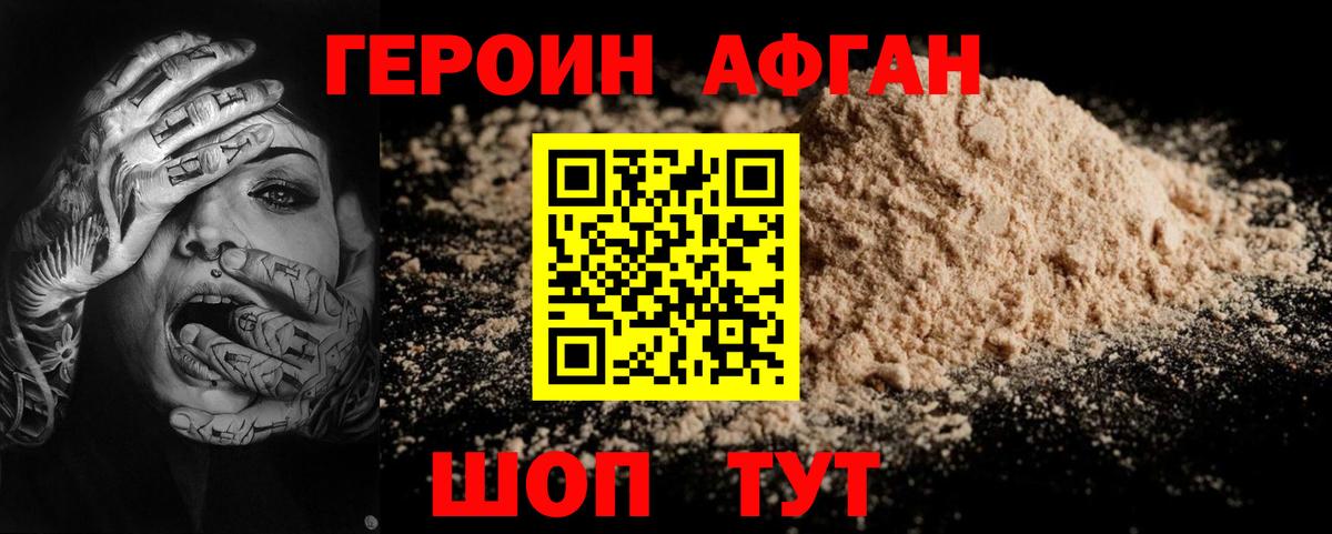 Героин VHQ Выборг
