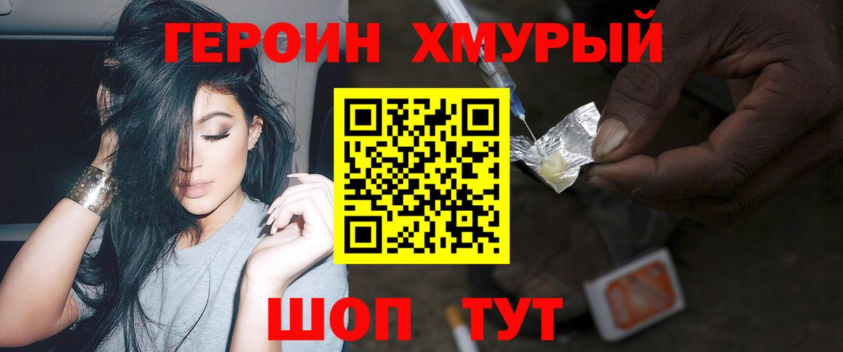 ГЕРОИН белый  Вход с VPN  ГЕРОИН  Выборг 