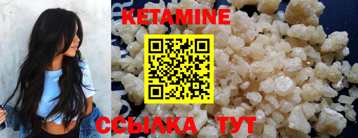 КЕТАМИН VHQ  Вход с VPN  Кетамин ketamine  Выборг 