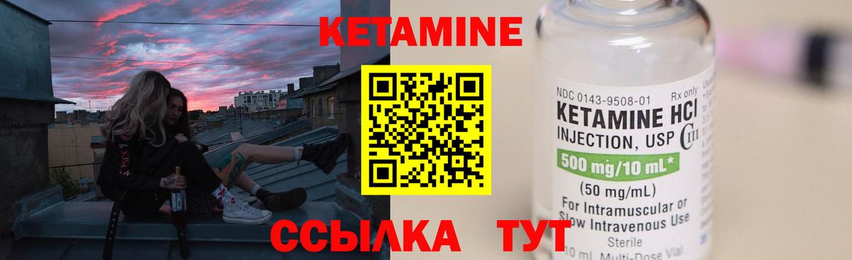 КЕТАМИН VHQ Выборг