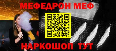 соль ск Наро-Фоминск
