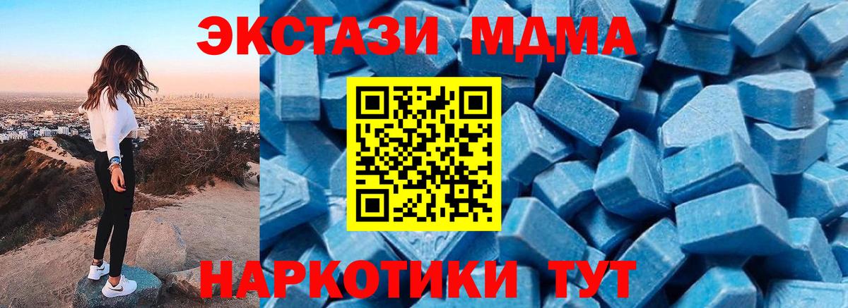 МДМА молли  Вход с VPN  Выборг  МДМА кристаллы 