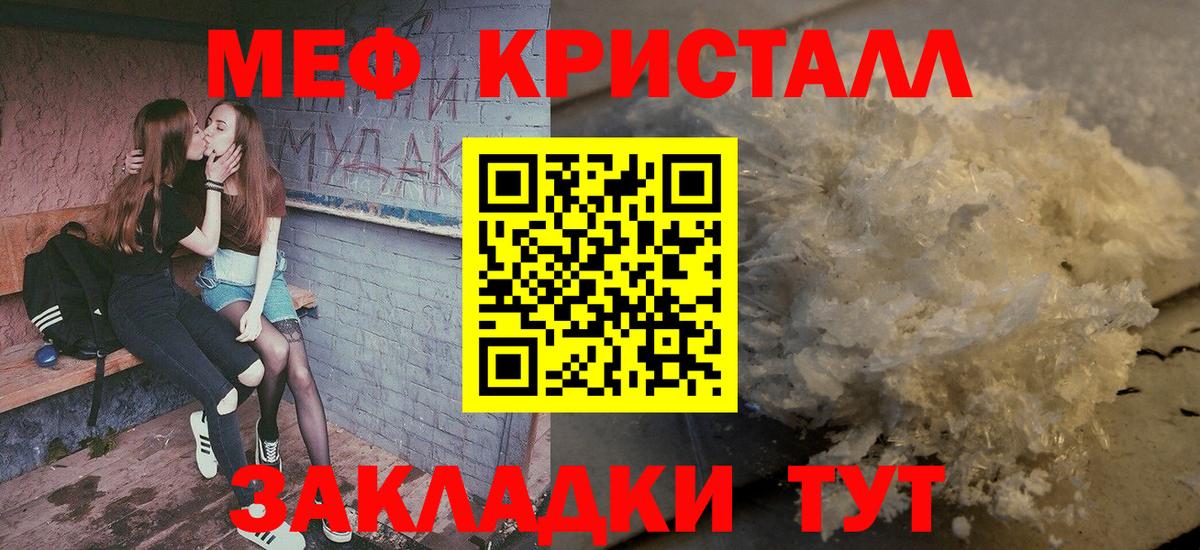 Меф мяу мяу мука Выборг