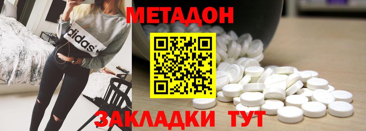 MEGA   Метадон VHQ  Вход с VPN  Метадон мёд  Выборг 