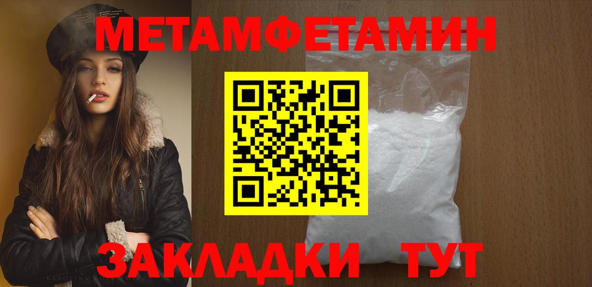 Первитин Methamphetamine Выборг