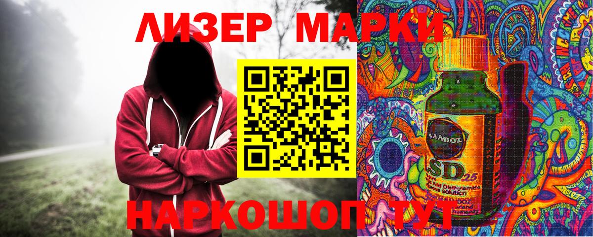 Наркотические марки 1500мкг  Вход с VPN  Выборг 